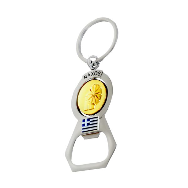 NAXOS SPINNING KEYCHAIN